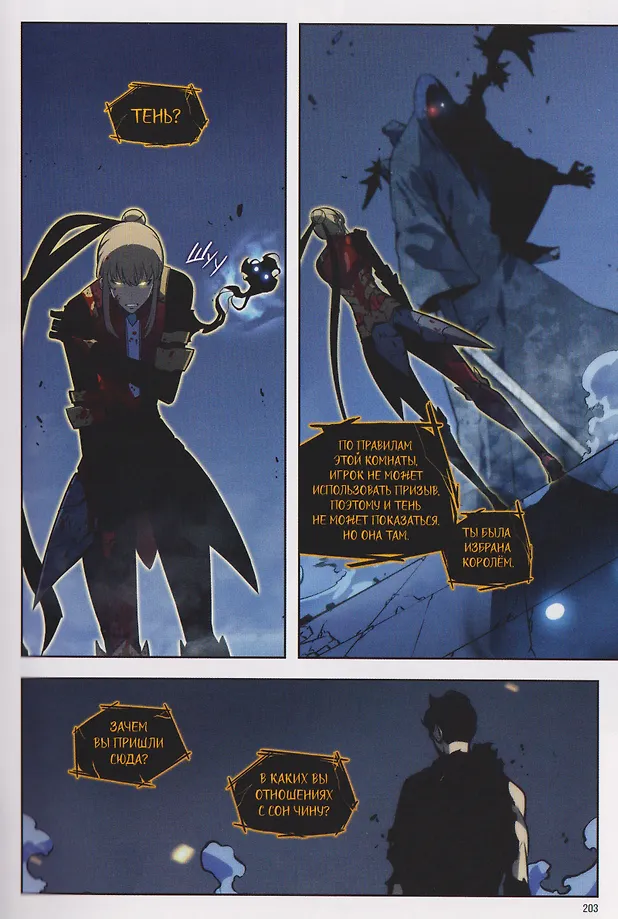 Поднятие уровня в одиночку. Solo Leveling. Том 9 (вебтун) фото книги маленькое 11