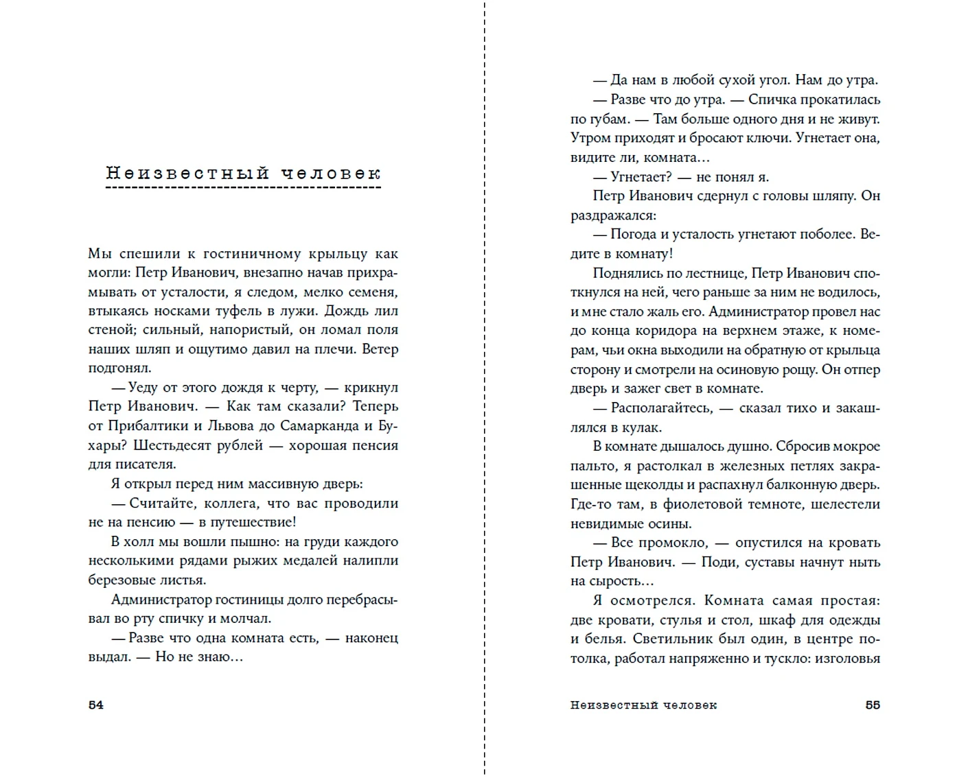 Погрязание фото книги маленькое 4