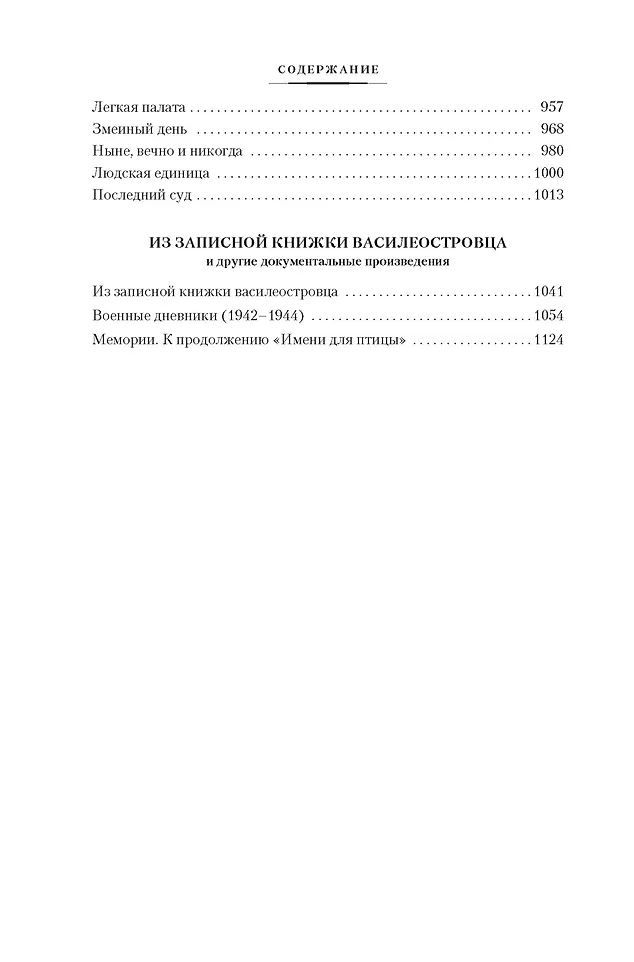 Сестра печали и другие жизненные истории фото книги маленькое 10