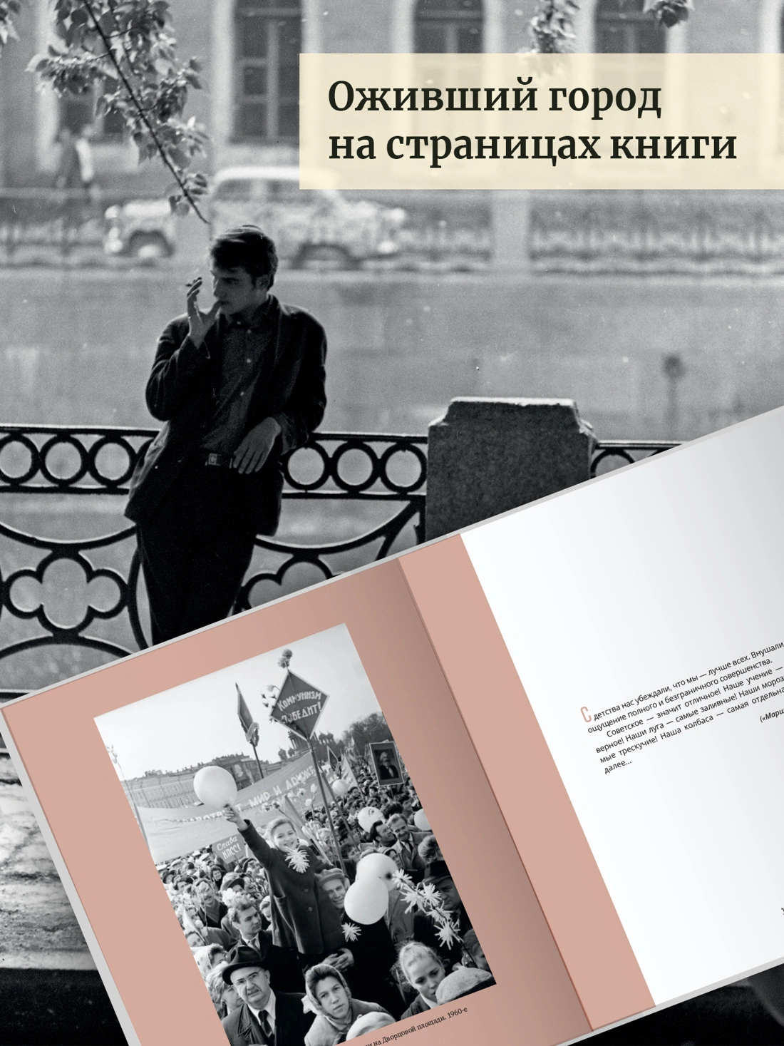 Ленинград Сергея Довлатова в объективе фотокамеры фото книги маленькое 12