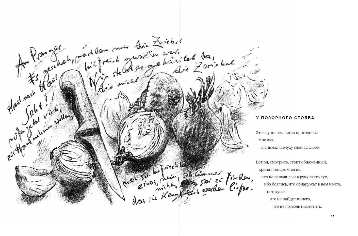 Глупый август фото книги маленькое 3