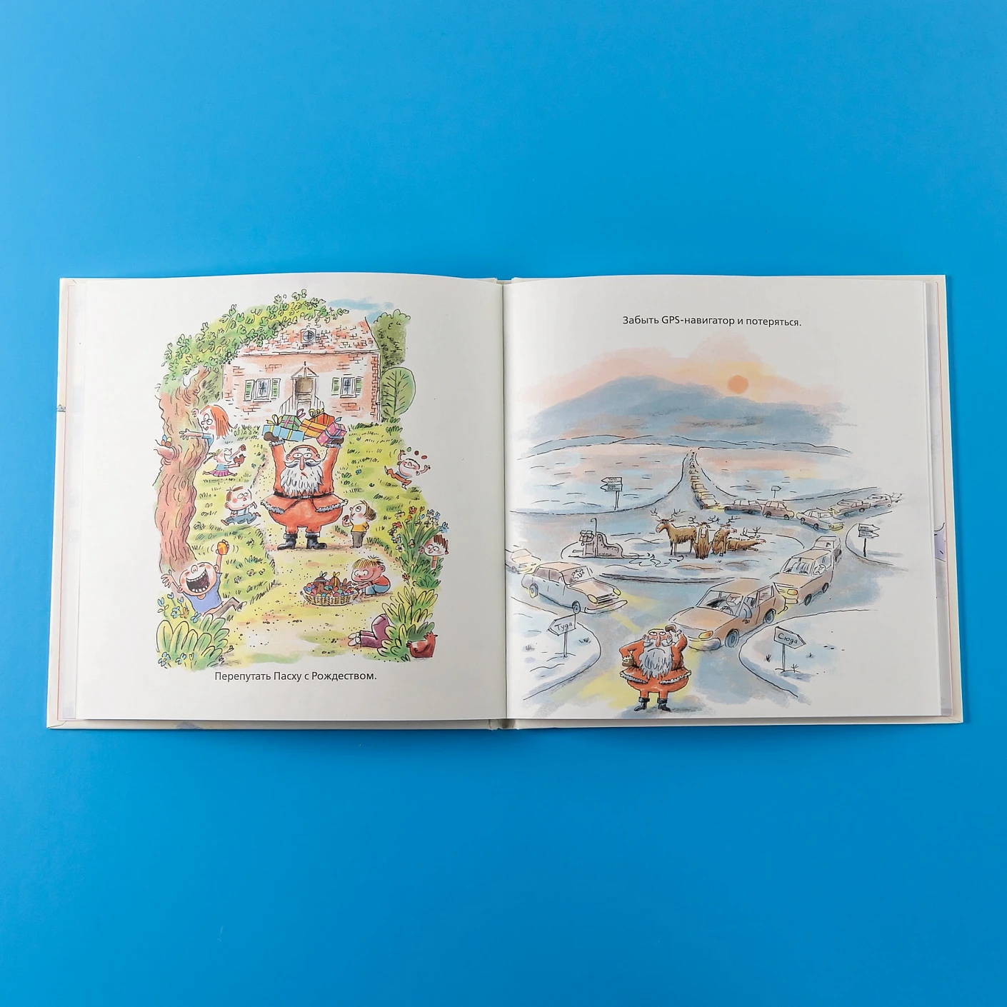 Волшебные ошибки Деда Мороза фото книги маленькое 5