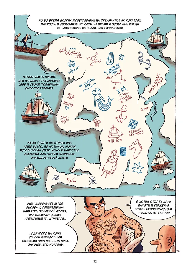 Татуировка в комиксах фото книги маленькое 7