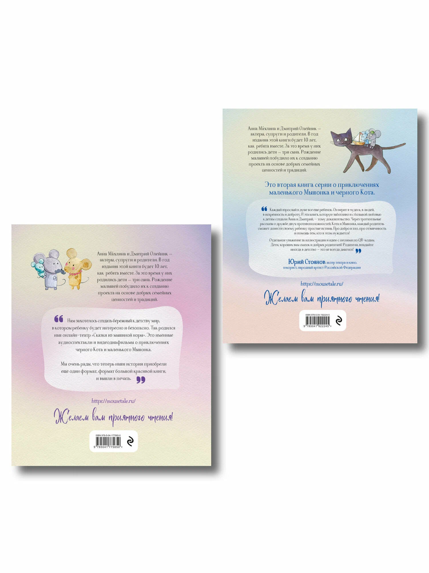 Комплект из 2х книг: Сказки из Мышиной норы фото книги маленькое 3