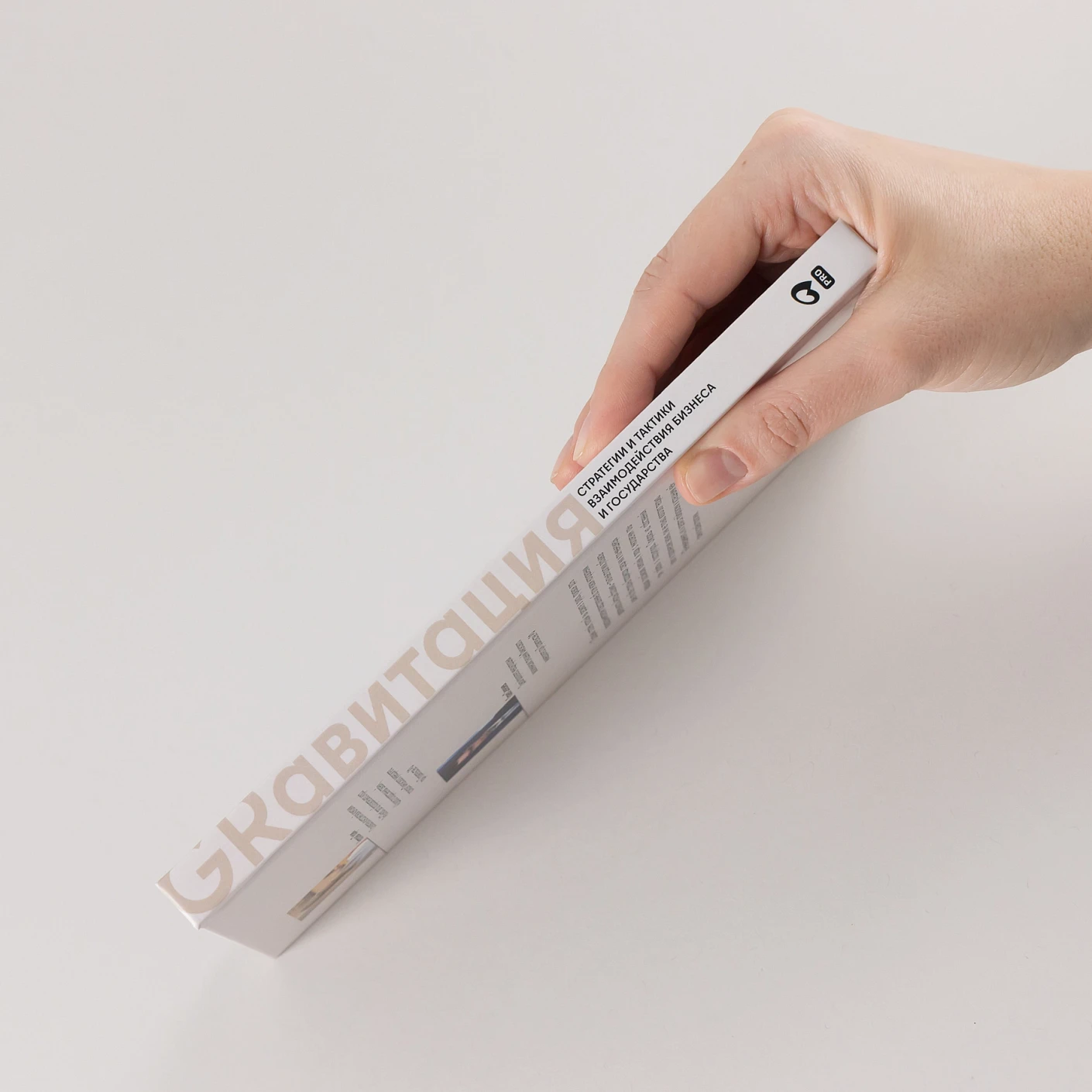 Grавитация: Стратегии и тактики взаимодействия бизнеса и государства фото книги маленькое 4