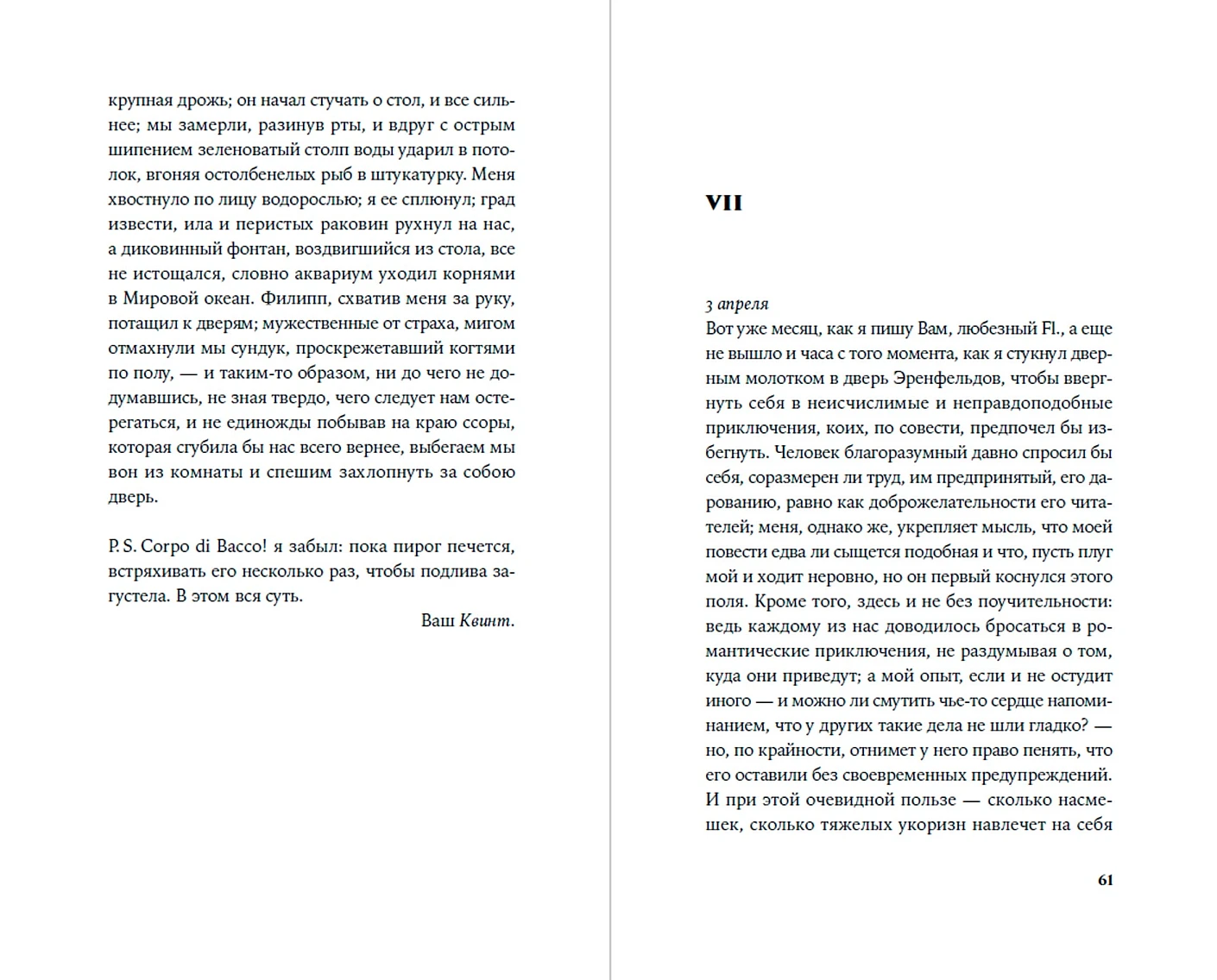 Каллиопа, дерево, Кориск фото книги маленькое 4