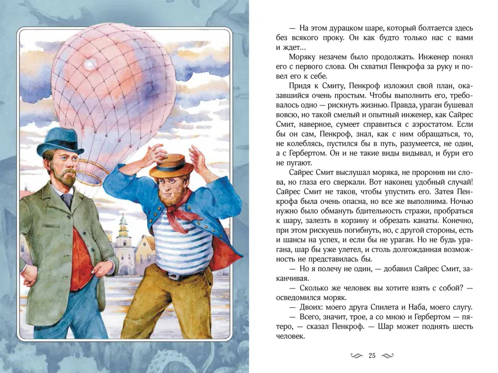 Таинственный остров фото книги маленькое 6