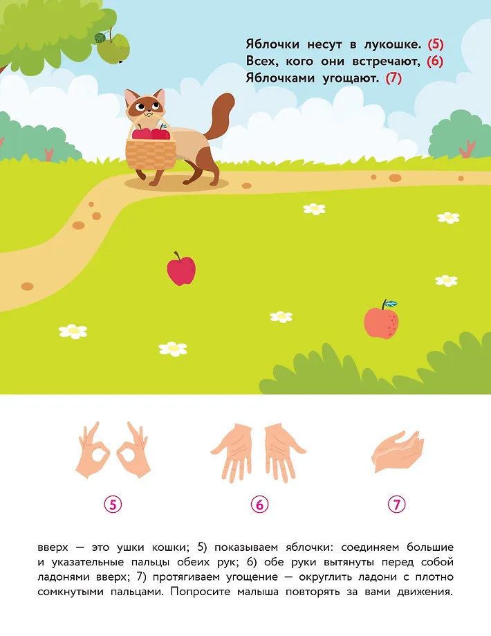 Стихи-болтушки. Пальчиковая гимнастика фото книги маленькое 5