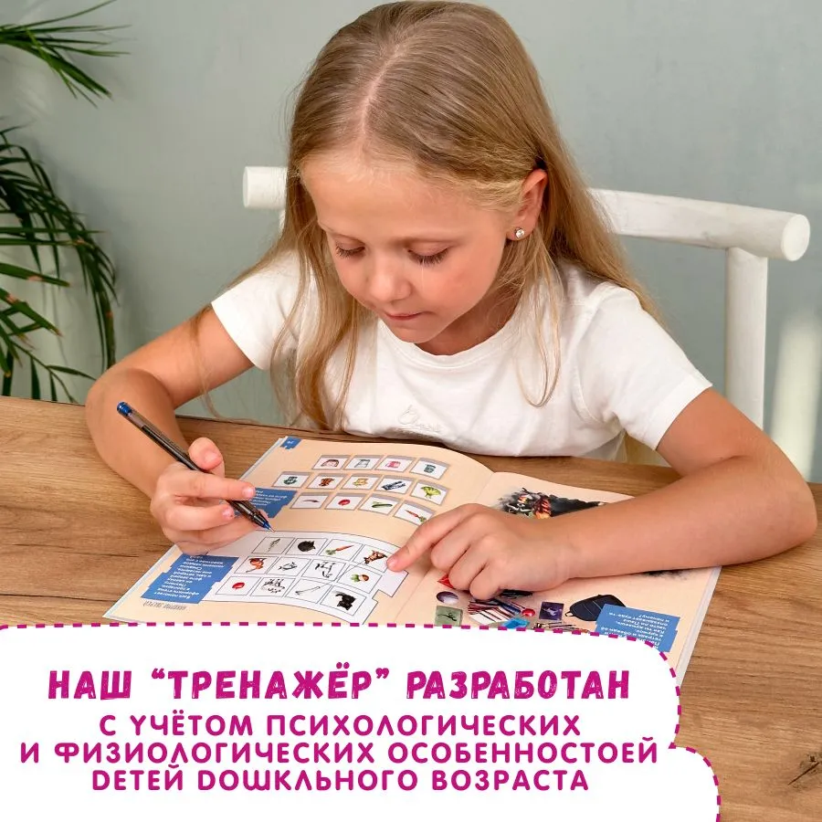 Развиваем логику и мышление. 4-6 лет фото книги маленькое 6