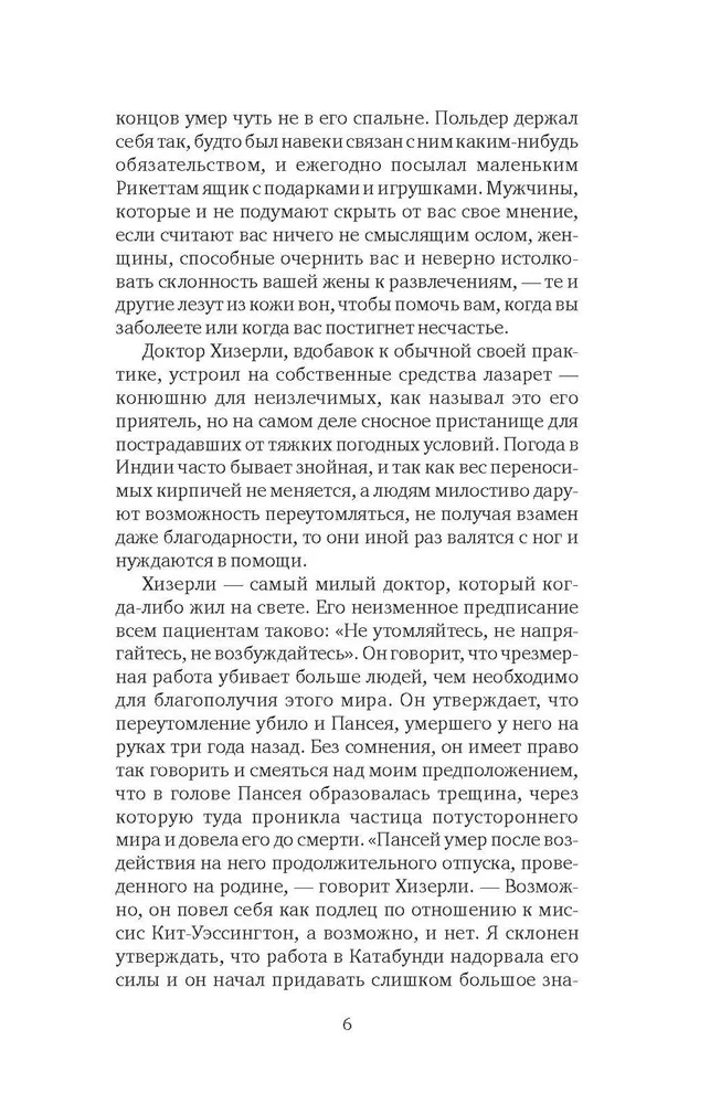 Призрак в желтой коляске фото книги маленькое 5