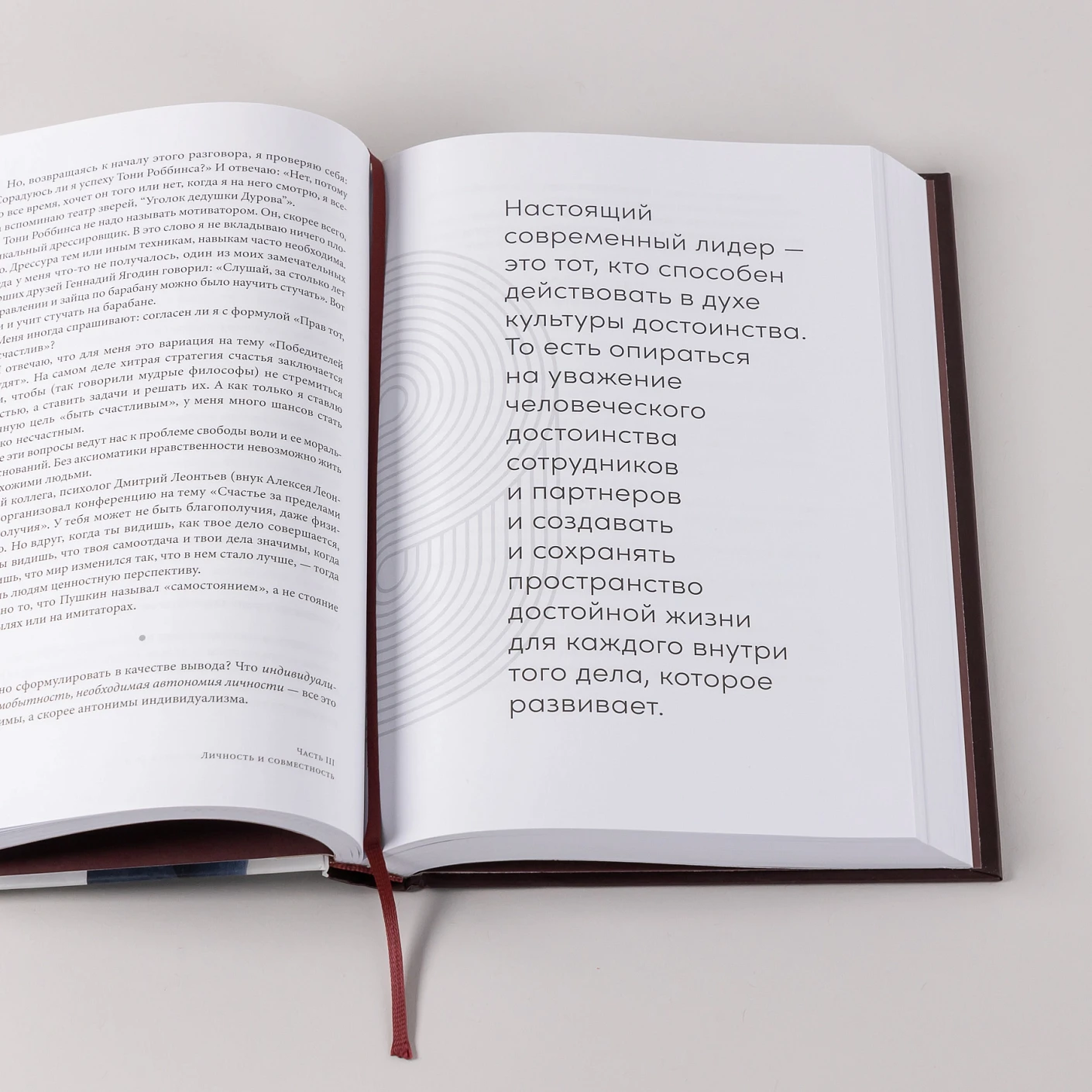 Психология достоинства: Искусство быть человеком фото книги маленькое 8