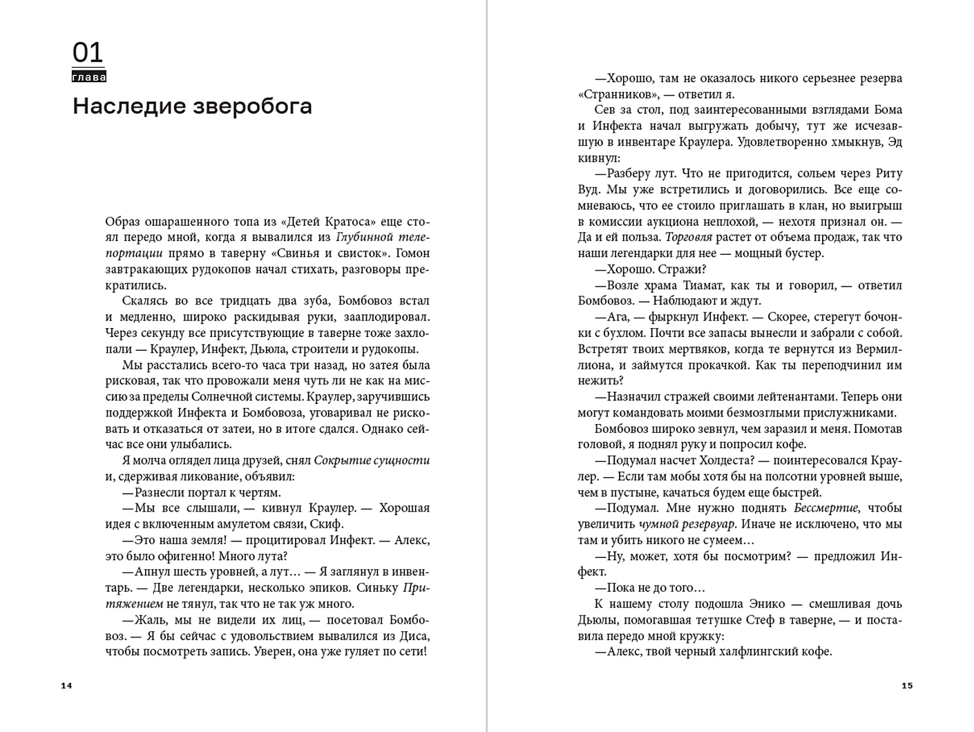 Дисгардиум. Книга 4. Призыв Нергала фото книги маленькое 10