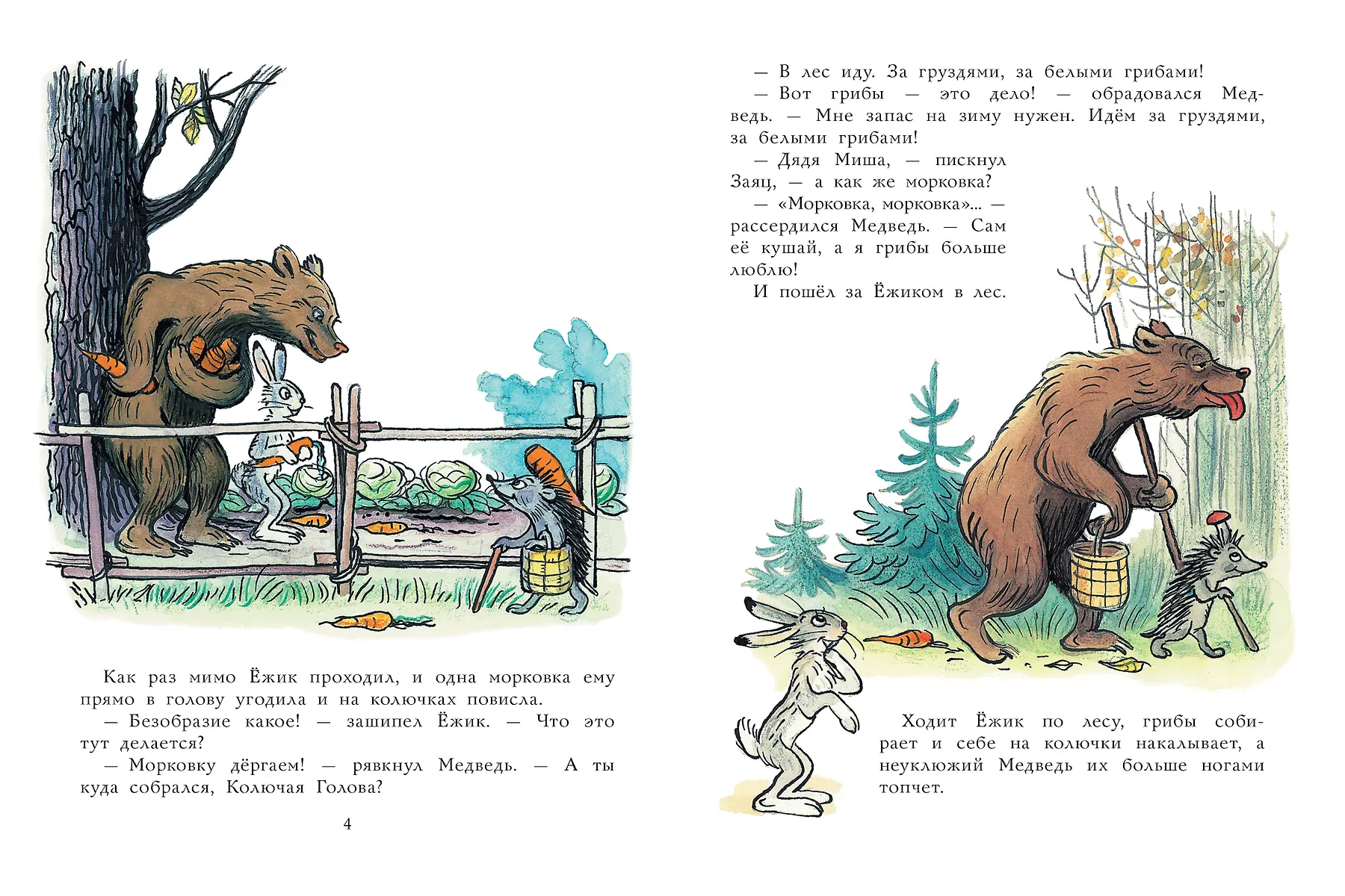 Дядя Миша. Рисунки автора фото книги маленькое 5