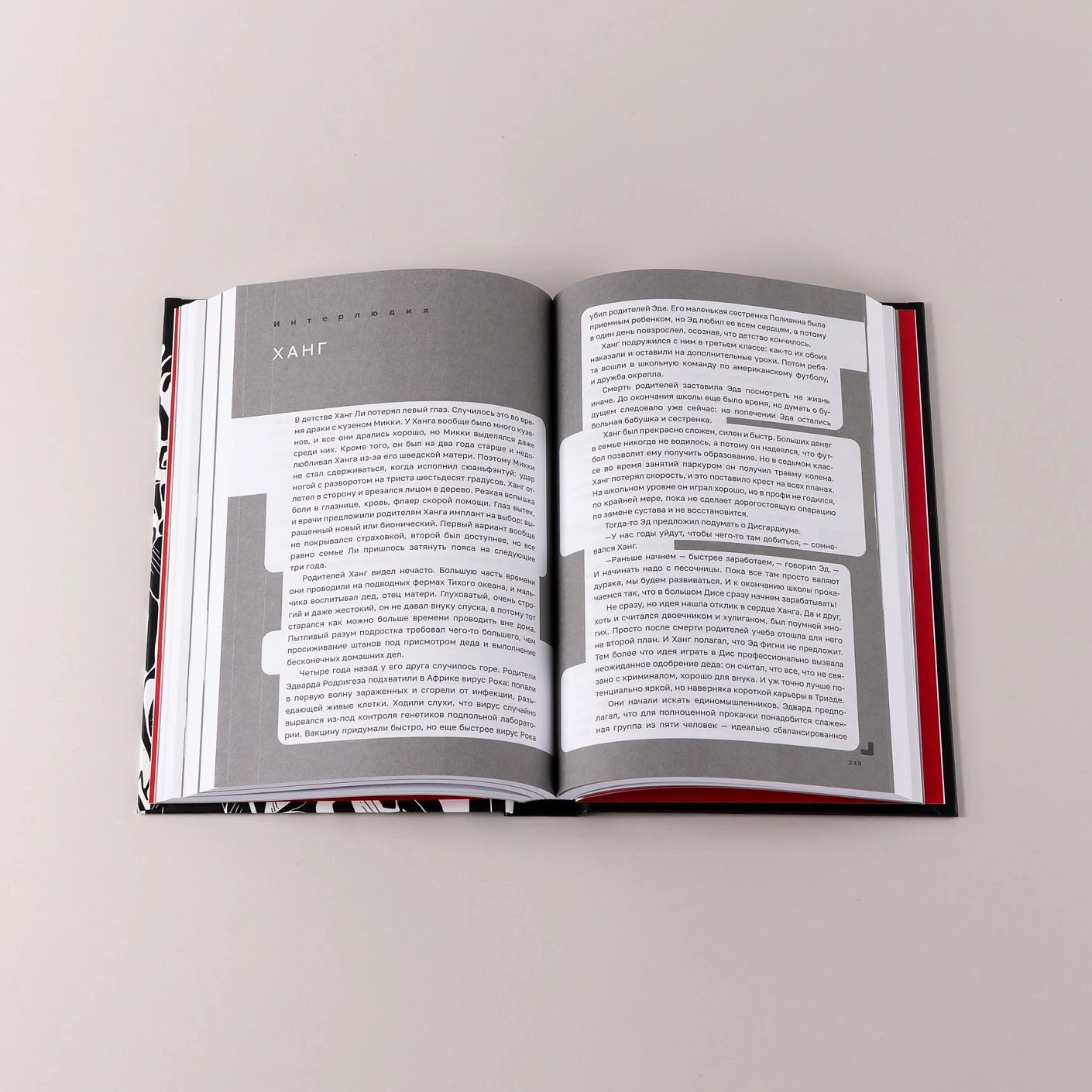 Дисгардиум. Книга 4. Призыв Нергала фото книги маленькое 9