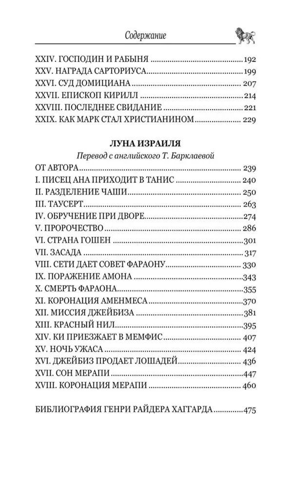 Жемчужина Востока фото книги маленькое 4