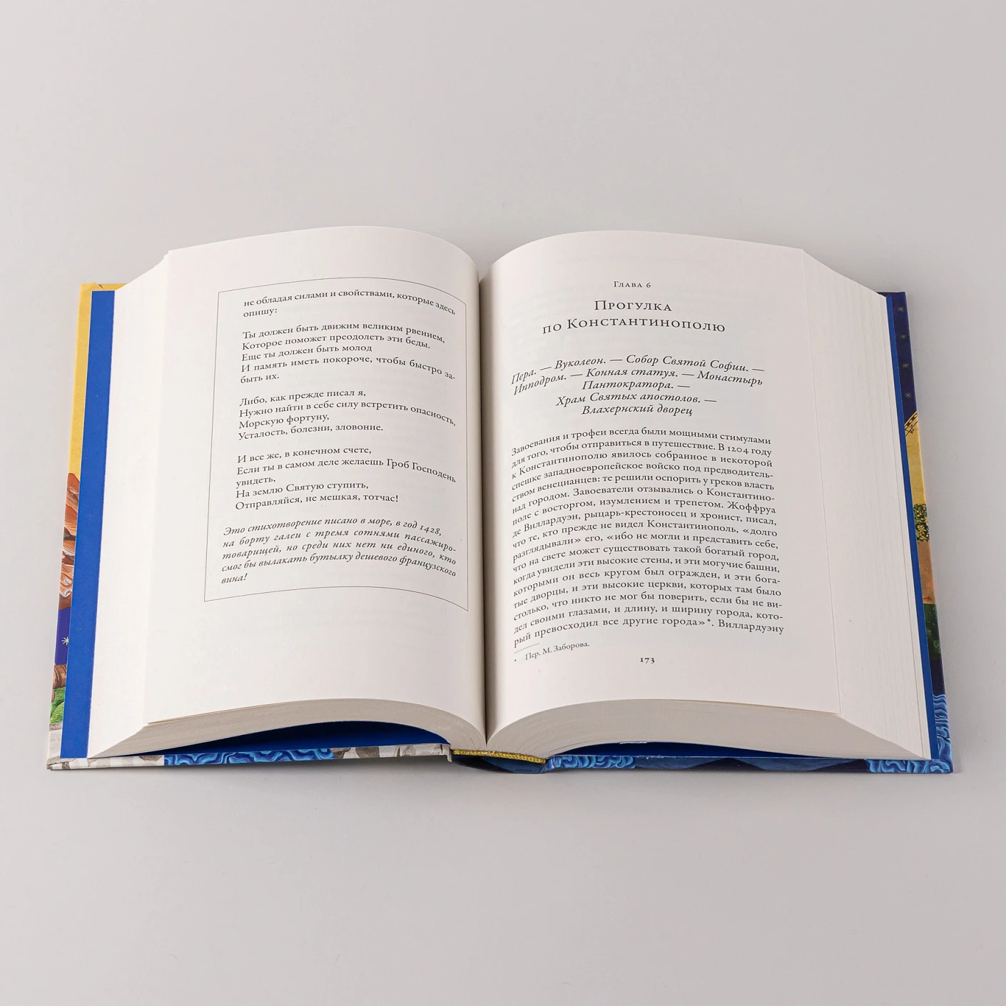 Путеводитель по Средневековью: Мир глазами ученых, шпионов, купцов и паломников фото книги маленькое 7