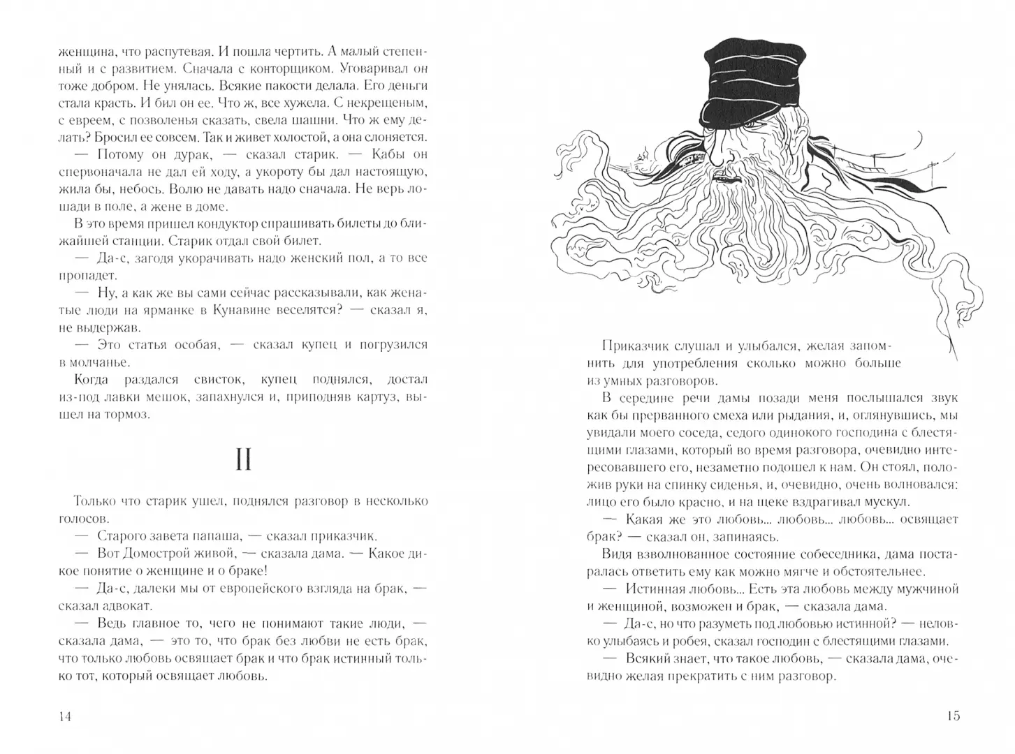 Крейцерова соната фото книги маленькое 5