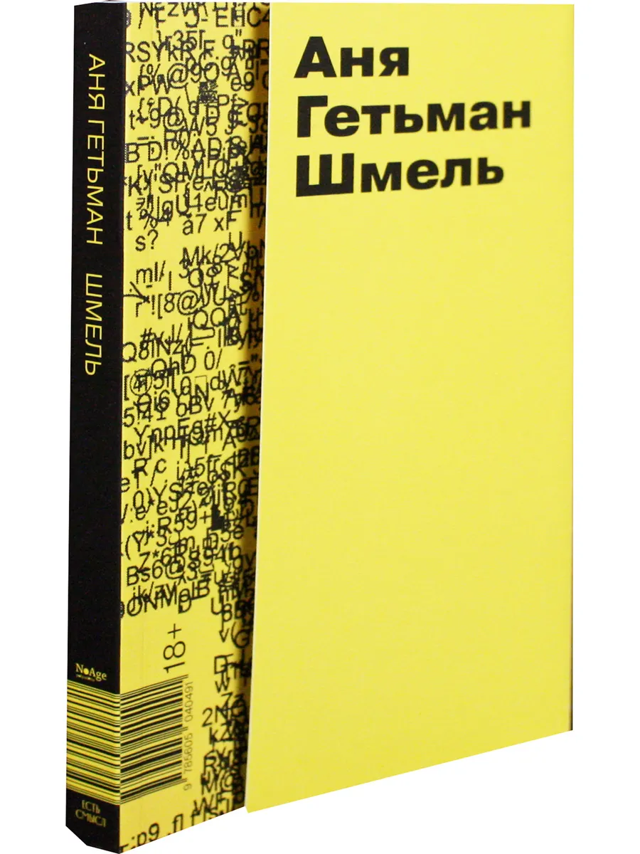 Шмель фото книги маленькое 3