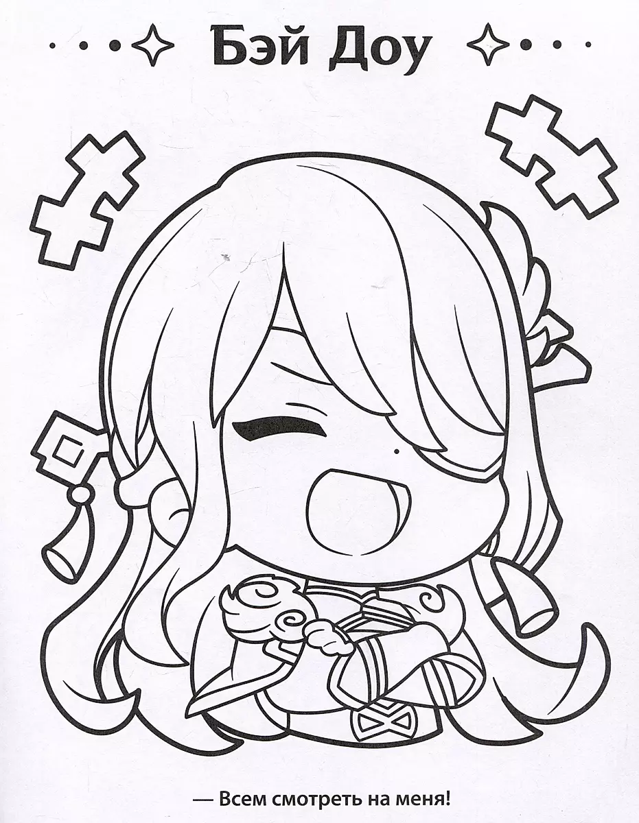 Genshin Impact. Рисуем любимых героев (бирюзовая) фото книги маленькое 5