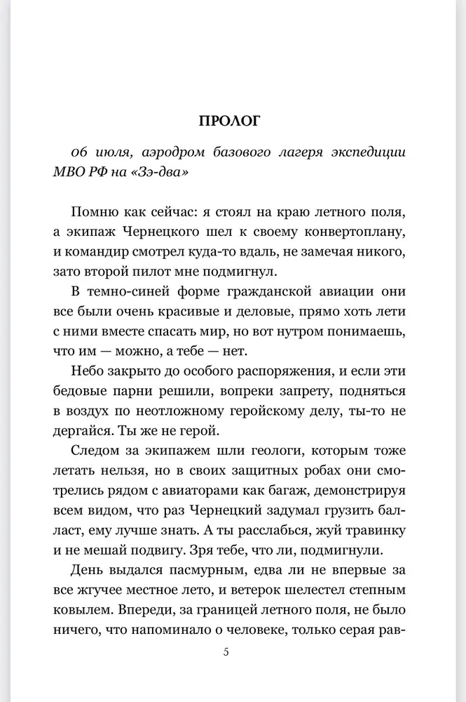 Чужая Земля фото книги маленькое 4