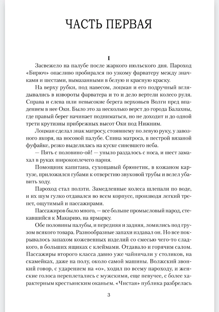 Василий Тёркин фото книги маленькое 4