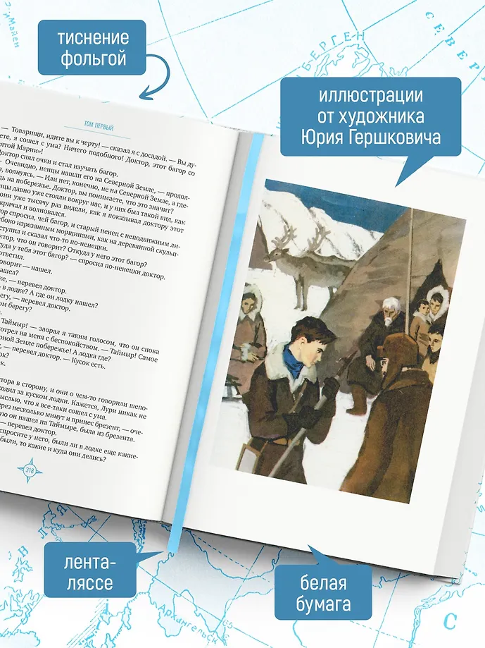 Два капитана фото книги маленькое 15