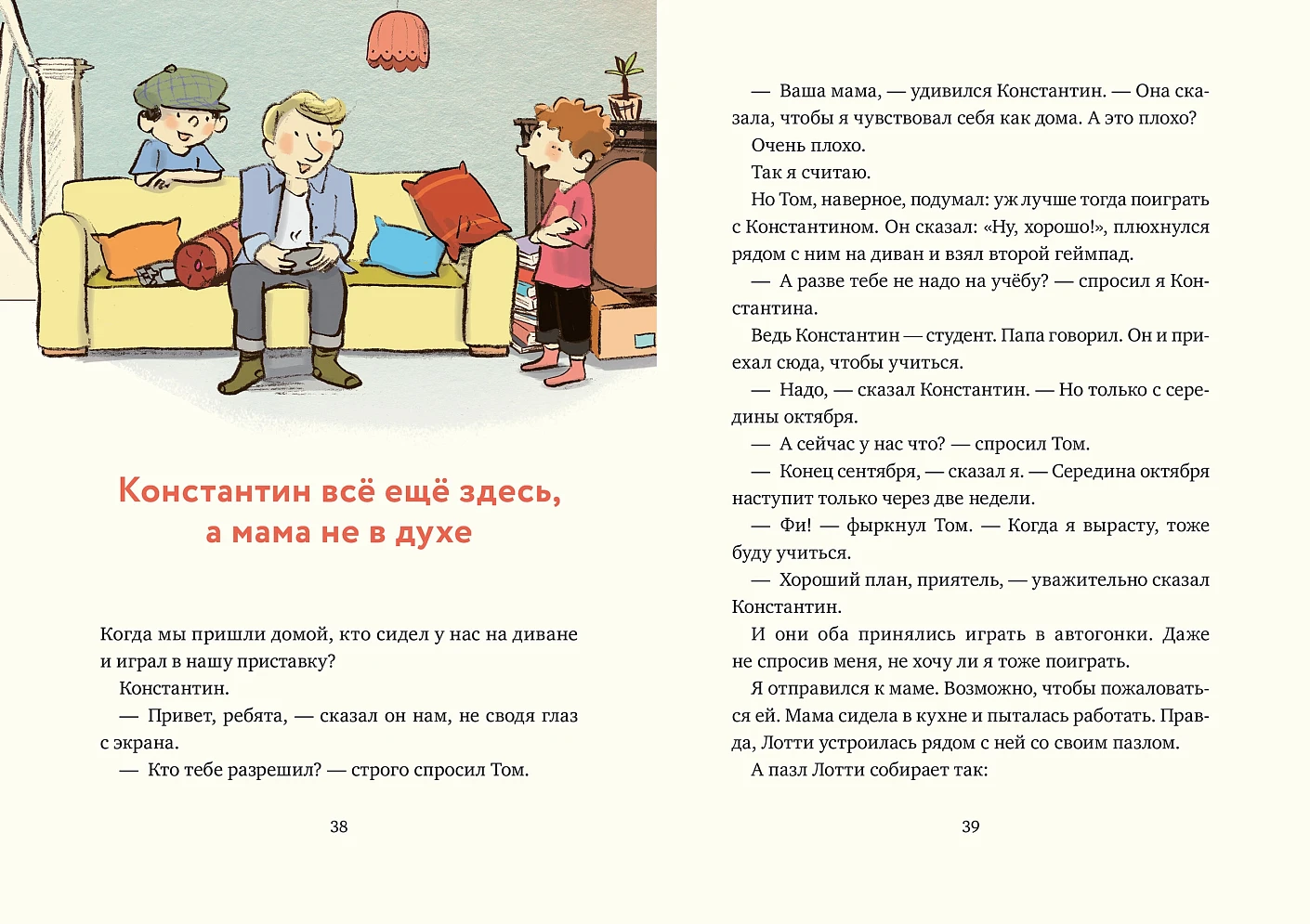 Леденцовая банда ловит вора фото книги маленькое 3