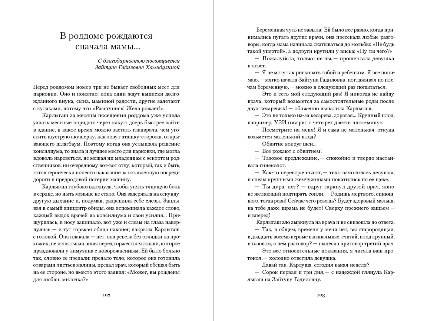 Женщины моего дома фото книги маленькое 12