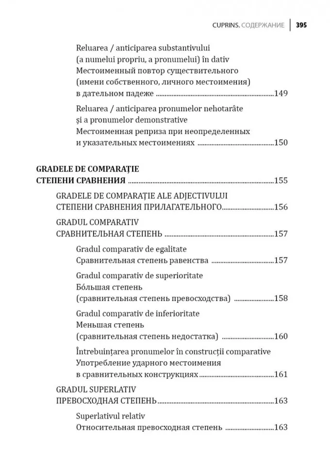 Румынский язык. Сборник упражнений по грамматике. Уровень B1-B2. Современная лексика, проверочный тест, ключи к упражнениям фото книги маленькое 12