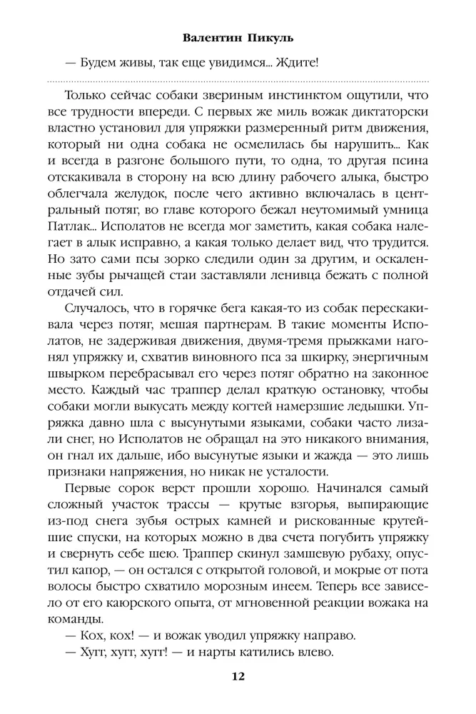 Богатство. Миниатюры фото книги маленькое 12