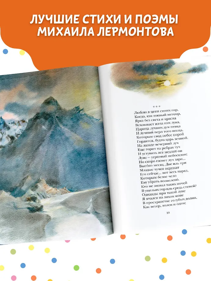 Бородино. Поэма и стихотворения фото книги маленькое 6