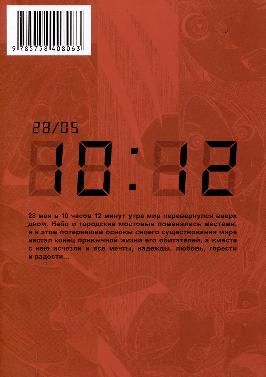 Катастрофа по соседству. Том 1 фото книги маленькое 3