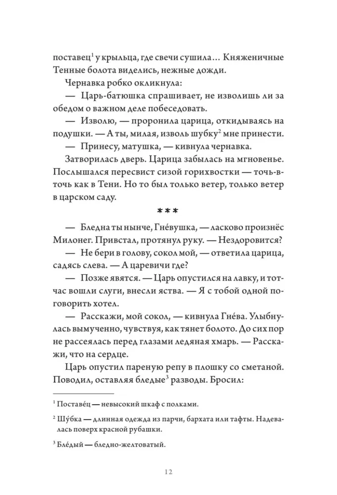 Всё зло земное фото книги маленькое 14