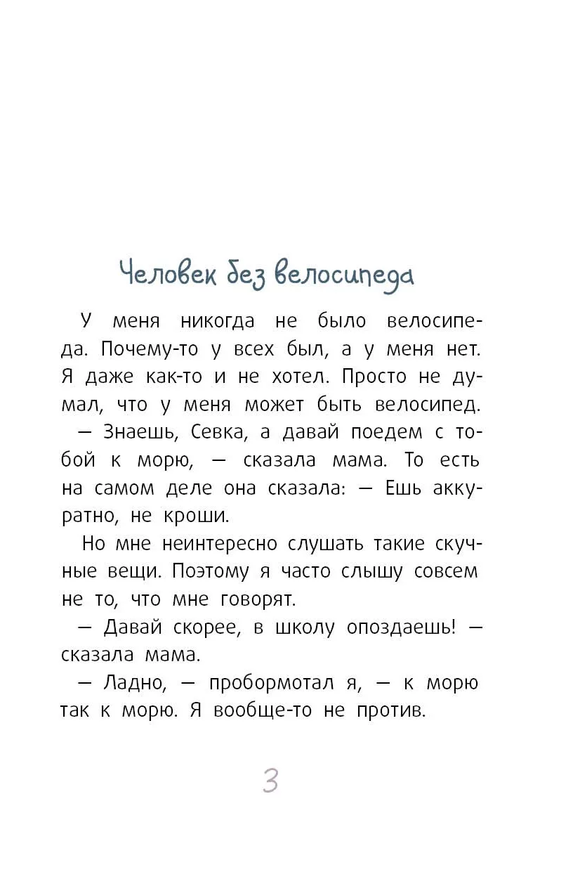 Вилли (ил. Лукреции) фото книги маленькое 4