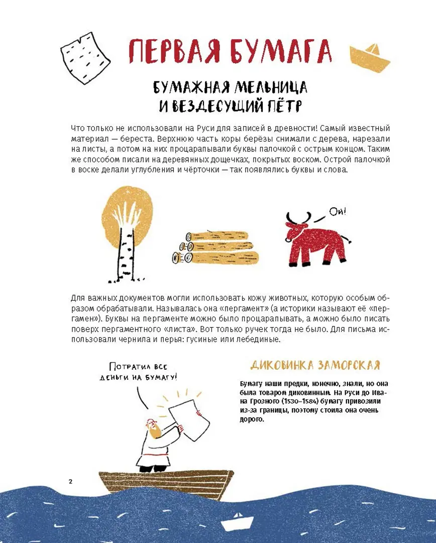 Первые в России: Наука и техника фото книги маленькое 3