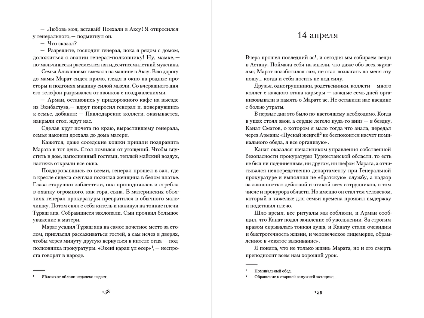 Женщины моего дома фото книги маленькое 13