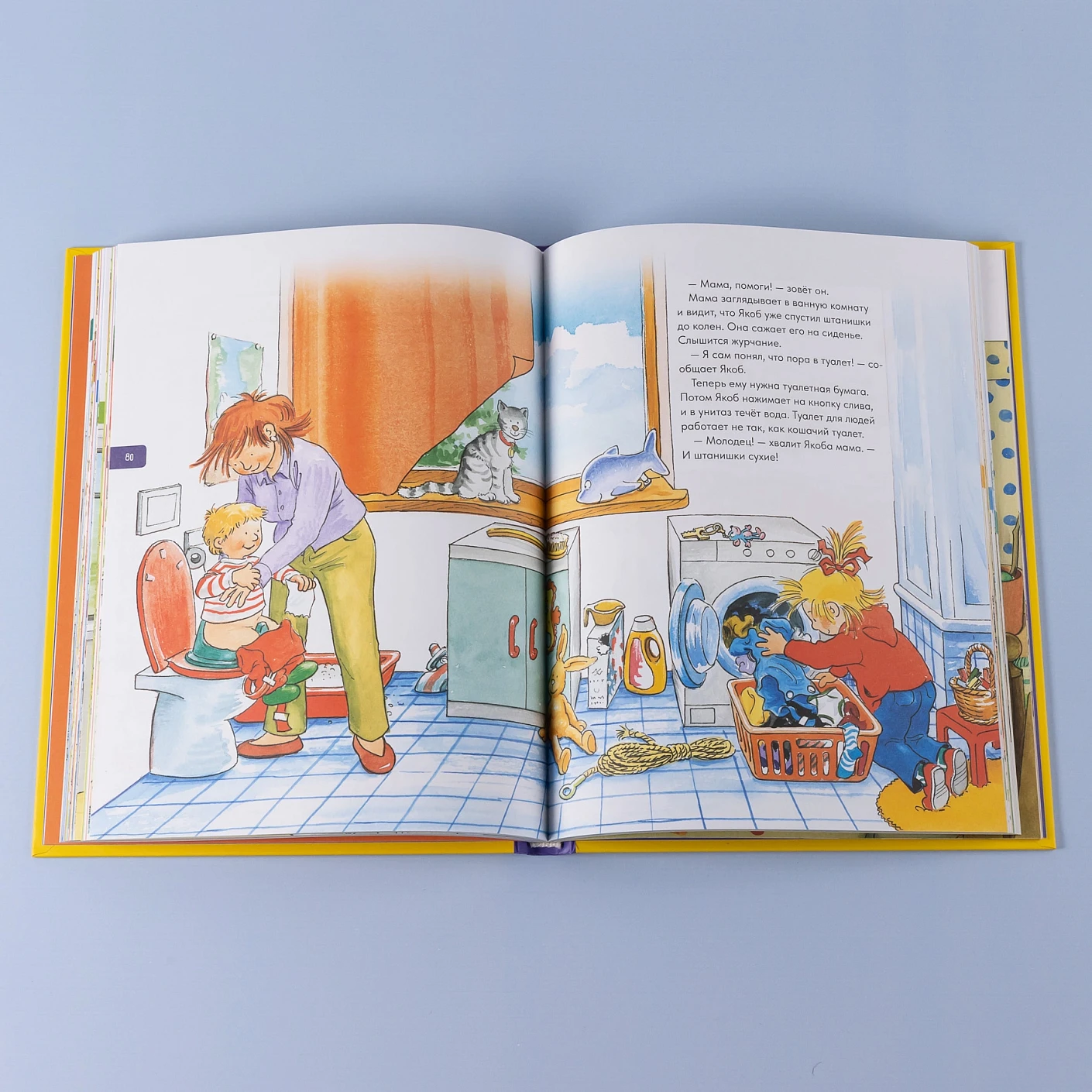 Якоб учится самостоятельности. 10 историй в одной книге фото книги маленькое 8