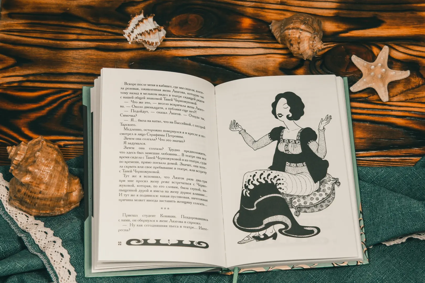 Русалка фото книги маленькое 9