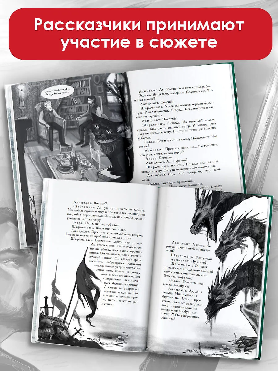 Дракон фото книги маленькое 4