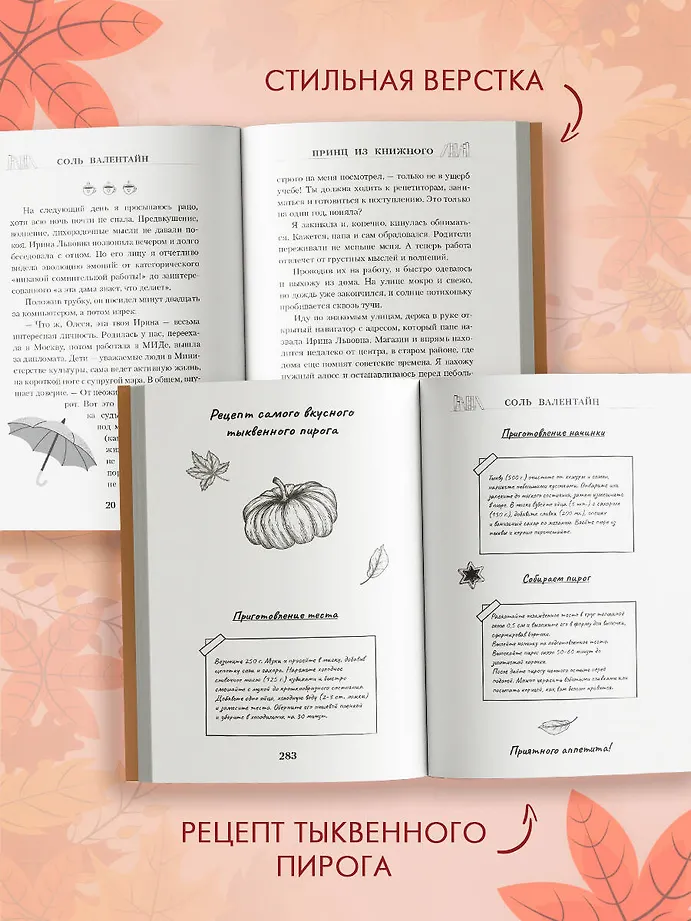 Принц из книжного фото книги маленькое 6