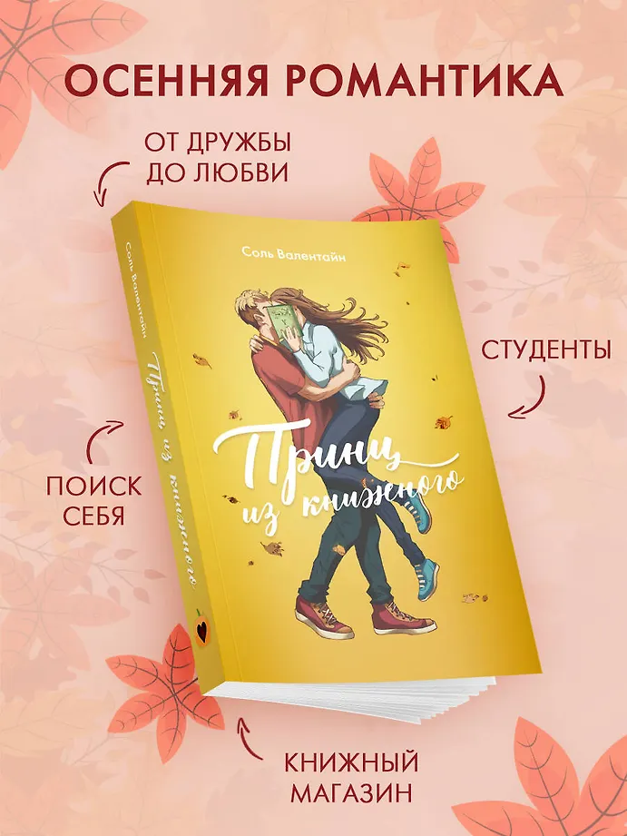 Принц из книжного фото книги маленькое 3