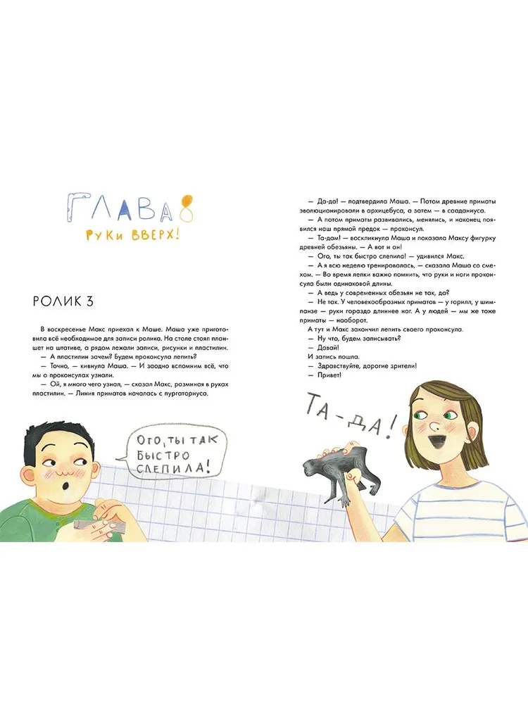 Происхождение человека фото книги маленькое 5