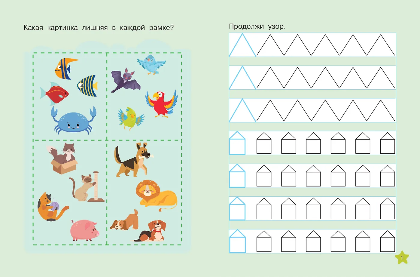 Готовим руку к письму: многоразовые прописи фото книги маленькое 3