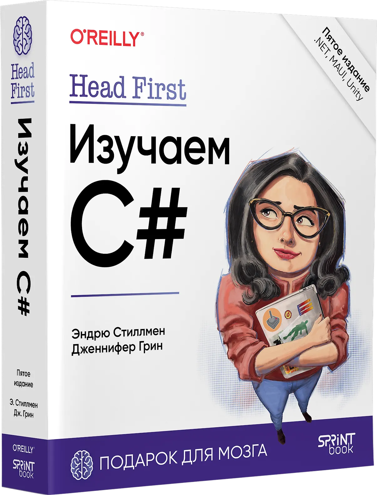 Head First. Изучаем C# и .NET. 5-е издание фото книги маленькое 3