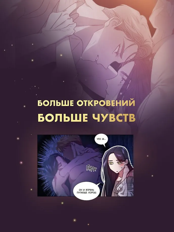 Этот брак обречен на провал. Том 2 фото книги маленькое 6