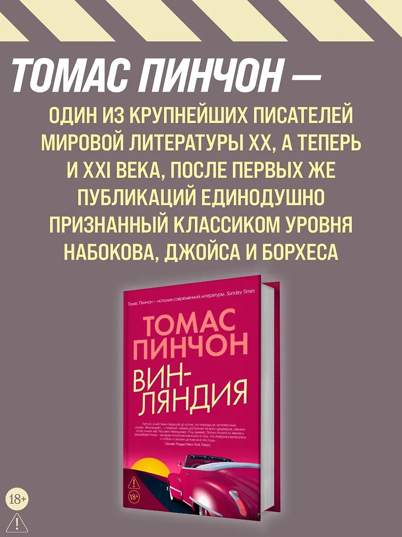 Винляндия фото книги маленькое 7