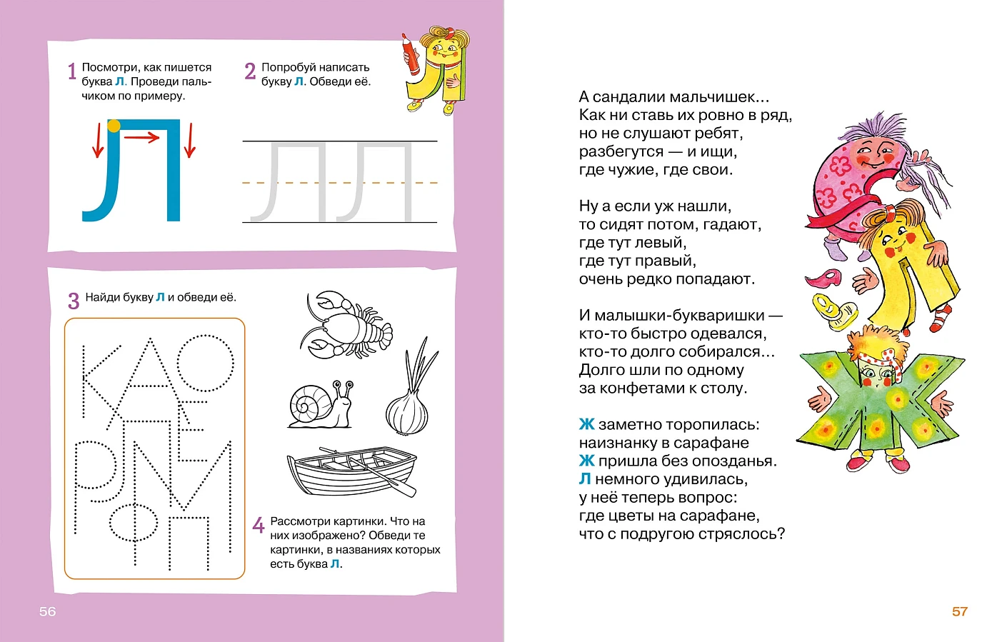 Малышки-букваришки в детском саду фото книги маленькое 7