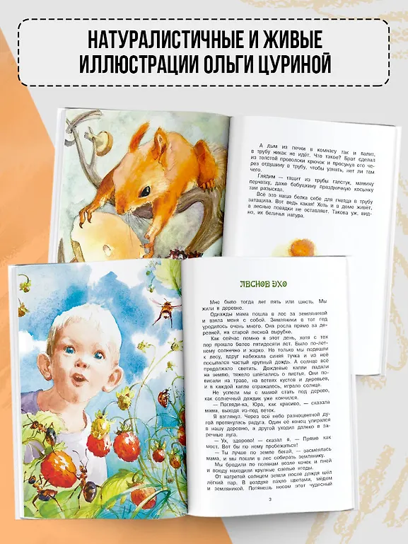 Зеленый шум. Рассказы фото книги маленькое 6