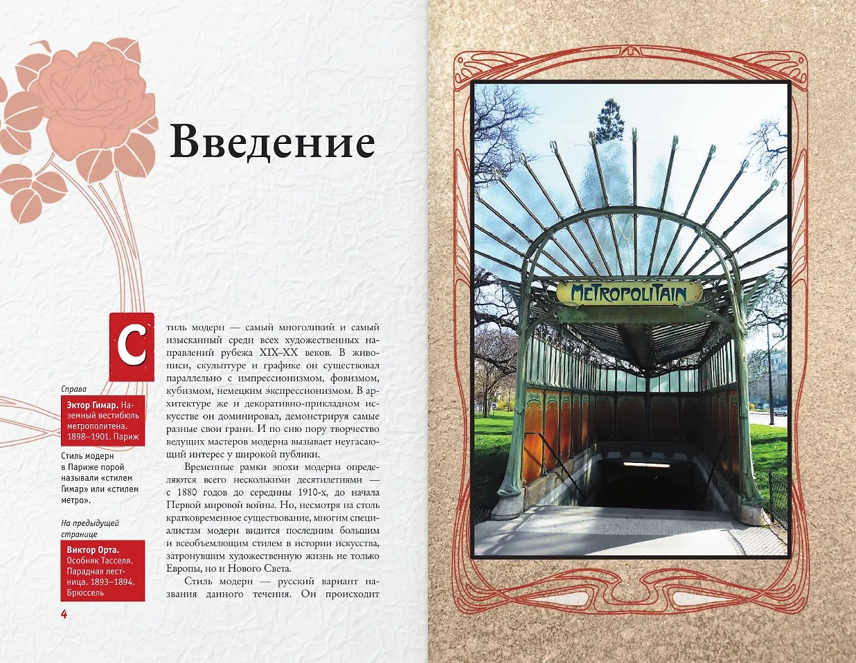 Модерн фото книги маленькое 4