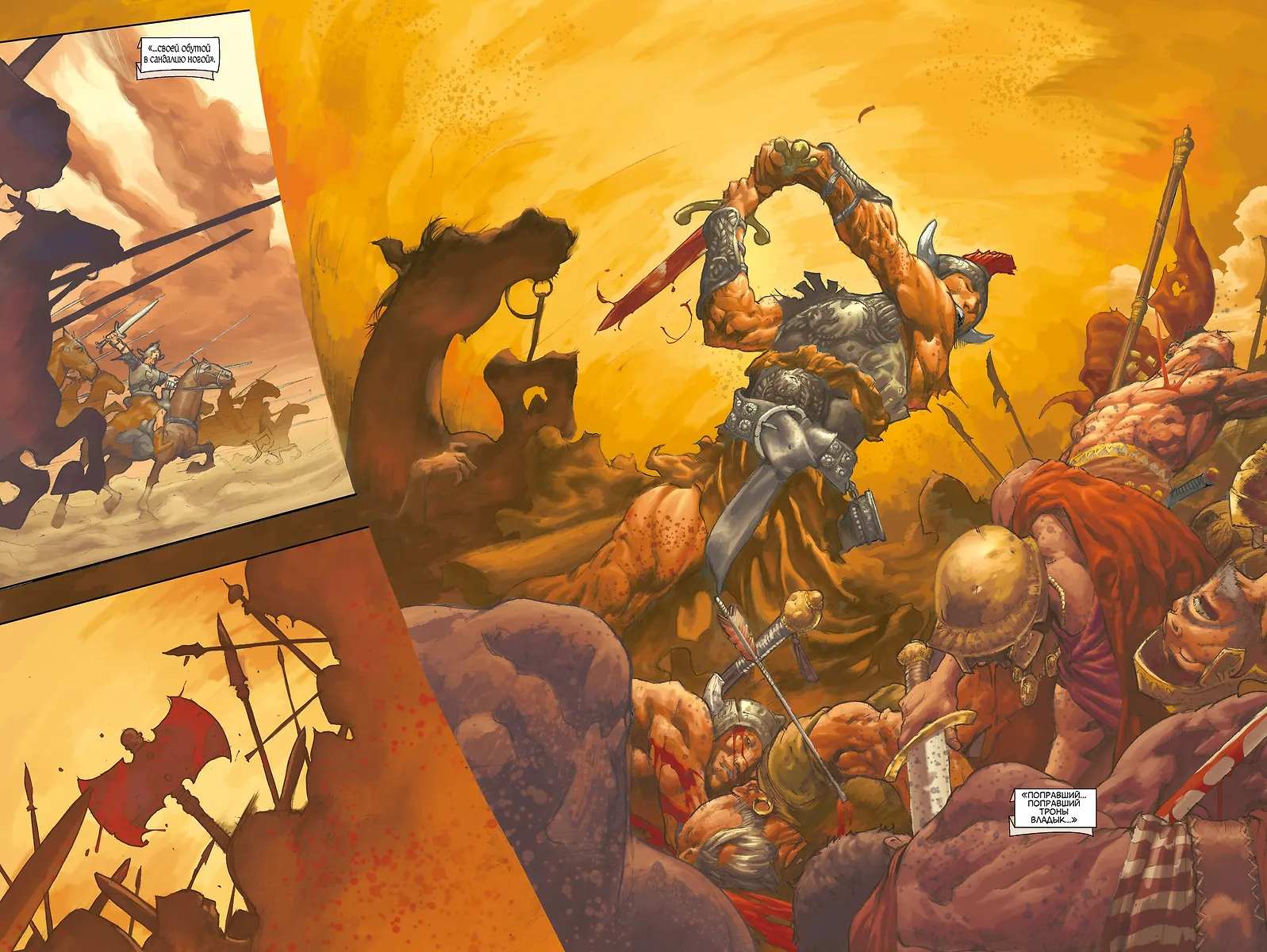 Конан. Полное издание. Том 1 фото книги маленькое 3